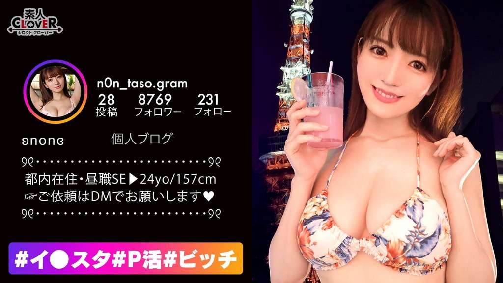 神すっごい美巨乳×底なし鬼性欲!!趣味はセックス!飲んでヤる事が日課の激びっち美女登場!!最強淫技チ〇ポ&乳首3点責め!超ハードピストンに激イキ連発!オイルぶっかけ絶品BODYを堪能!フォロワ~こんなになっちゃってるよぉ、見たらすぐにフォローしたくなる映えバズリSEX!!【#イ◯スタ#P活#ビッチ】