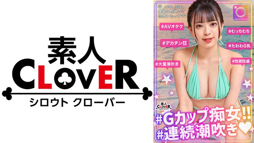 趣味がAV視聴の美乳エロ痴女降臨!こだわりの潮吹きで部屋中びっしょびしょwフル勃起した生チンをぶち込まれてG級デカパイが激震→問答無用の中出しで大満足!カメラ位置からエロ映えまで意識するAVディレクター兼イ○スタグラマー監修の最新AVがこちらになります!【#イ◯スタ#P活#ビッチ】