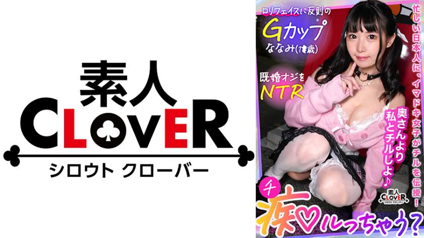 A sweet whisper to the brain... A girl pretending to be an angel is a reverse NTR!