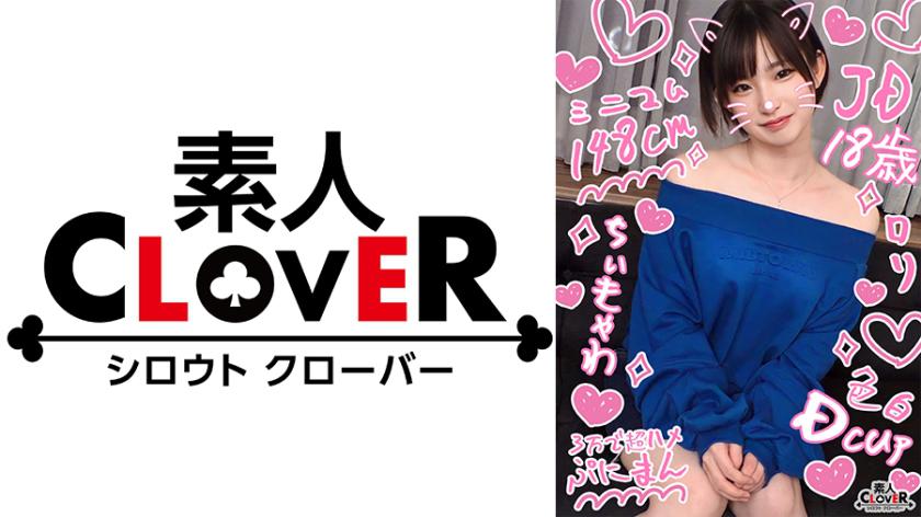 【Encounter with a Miniature Masochistic Girl Turned into an Onahole】Extreme Height Difference! Relentlessly Pounding a Delicate, Almost Fragile, Fair-Skinned College Girl with a Childlike Face♪ Fully Enjoying Her Exceptionally Tight, Compact Body with Three Explosive Releases!!!【$$$ #Ran #18YearsOld #CollegeStudent #004】