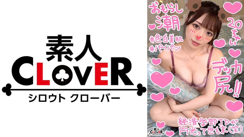 【潮吹き大洪水!清楚な見た目でお股グショグショJDと円光性交】将来有望過ぎる逸材!エグい潮吹き量の清楚系超カワ女子大生がオジさんチ○ポにイキ狂う♪ソファもベッドもビチャビチャ体液まみれ交尾3射精!!!【¥¥¥♯メイ♯20歳♯大学生♯005】