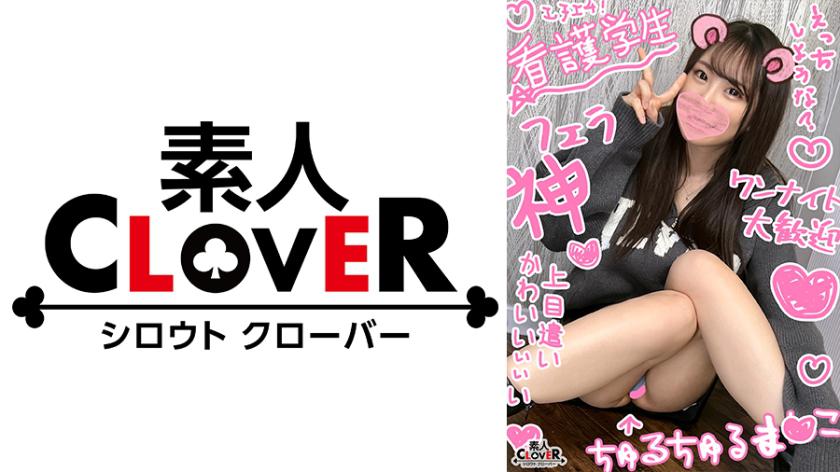 【愛くるしさ満点!!美くびれ猥尻看護JDと円光性交】思わず抱きしめたくなる淫BODYな看護学生が生活の為におじちん咥えて生ハメSEX♪糸引くほどの感度良好パイパンマ●コをたっぷり堪能!!透けピタナースコスPlayもアリの3発射!!!【¥¥¥♯はな♯20歳♯看護学生♯007】