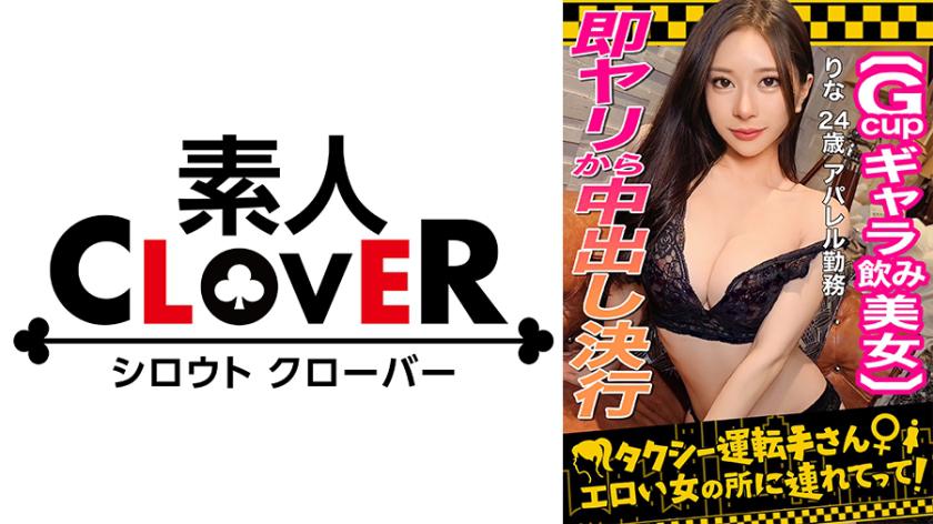 【หน้ากากฟีโรโมนที่แข็งแกร่งที่สุด! สาวโพสอาร์เงินรายได้สูงระดับS / รินะ (24)】 สาวสวยที่ได้รับเงินจากงานเกี่ยวกับเงินรายได้ที่มีความสวยงามมีเงินรายได้เพิ่มเติมจากการเย็ม! ร่างกายสวยที่มีความเอกลักษณ์และจุดจมูกขาว… น้ำมันรั่วไหลอย่างมาก… หน้าอกขนาด G ที่ดียาว... เหมือนดอกไม้ที่สูง! ถูกเย็บในอย่างมาก ๆ และตอบสนองด้วยรอยยิ้ม → มีการอวัยวะเพศที่ยังคงอยู่โดยไม่หยุดพลิก! รอบสองเริ่มขึ้น! เริ่มอย่างรุนแรงด้วยการช่วยเย็บและพายเร็วจนเกือบแตก! ย้อมร่างที่เปียกน้ำมันและถ่ายเสียงออกมา!!【พาฉันไปที่สถานที่ของสาวที่เซ็กซี่ด้วยคนขับแท็กซี่】