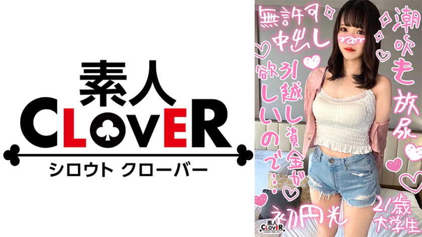 【Experienced 3-digit lovers college student and paid sexual intercourse】She has a beautiful slender figure and amazing proportions, but she is highly sensitive all over and twitches when touched. She is a high-sensitivity beauty who has two creampie sex shots! 【$$$ #Maya #21 years old #college student #014】