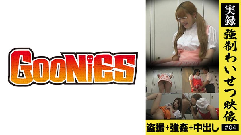 【实录】强淫秽视频#04