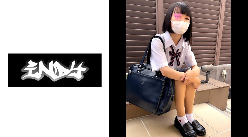 17時間着用【低身長145cm】白パン(フルバック)×制服×黒髪=最強美小女※人生初のラブホに戸惑う娘と本番有りのP活