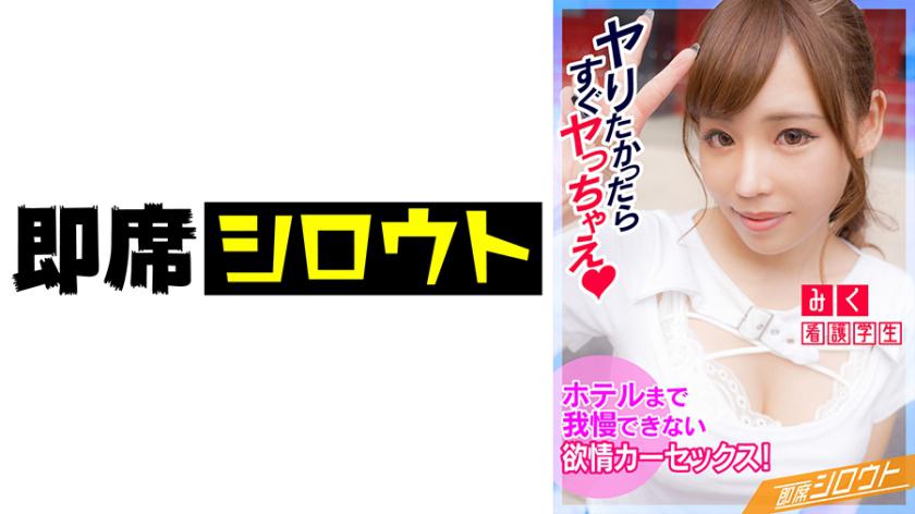 【車中でドキドキ!カーセックス!ホテルまで我慢できないからここでしよ…!】巨乳エロ美女はムラムラしちゃうとすぐエッチしたくなっちゃう!デートの後、車に乗るなり即SEX!周りにバレちゃわないか心配だけど気持ちいいから関係ないですっ!