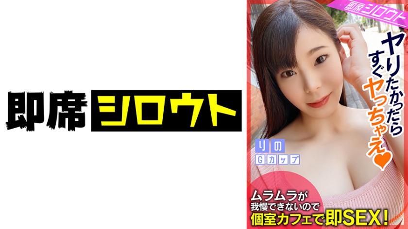 【ムラムラが我慢できなかったので!個室カフェで即SEX!】巨乳Gカップのエッチ大好きお姉さんにスケベ男友達を紹介!個室カフェに入るなりお互いムラムラしちゃったんで店員の目を盗みながらドキドキ!即席セックス!