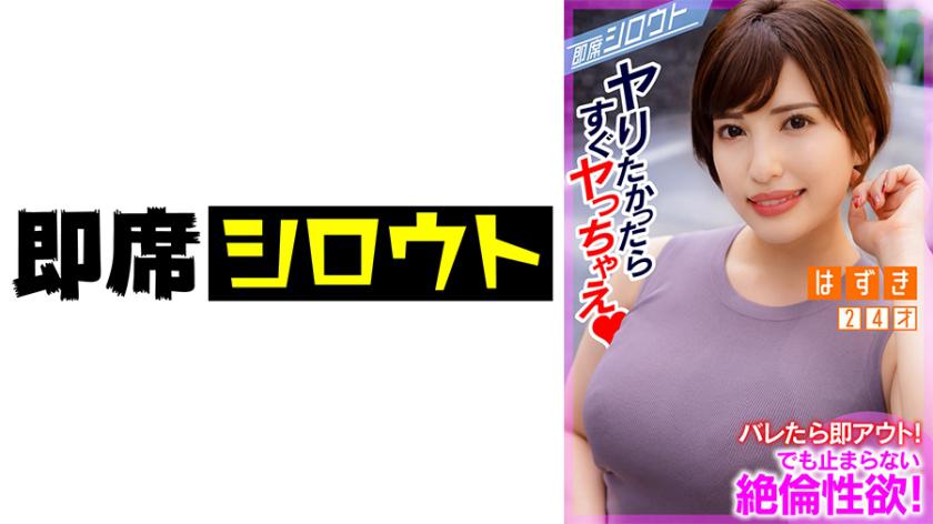 【ホテルまで行くの我慢できないので!空きビルの一室で即SEX!】GカップBODYのえちえちお姉さんにスケベ後輩君をアテンド!通行人の声が聞こえる一室でスリル満点のドキドキSEX!バレることよりも快楽を優先しちゃう即席セックス!