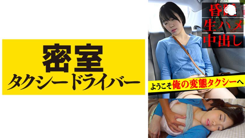 Rina 出租車司機惡行的始末 part.24