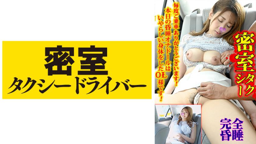 Yuna Toàn bộ câu chuyện về hành động xấu xa của tài xế taxi phản diện phần 39
