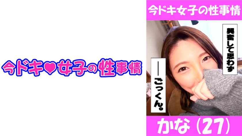 กานะ (27) ความมั่นคงในด้านเรื่องเราเสียวมากจริงๆ นะคะ...