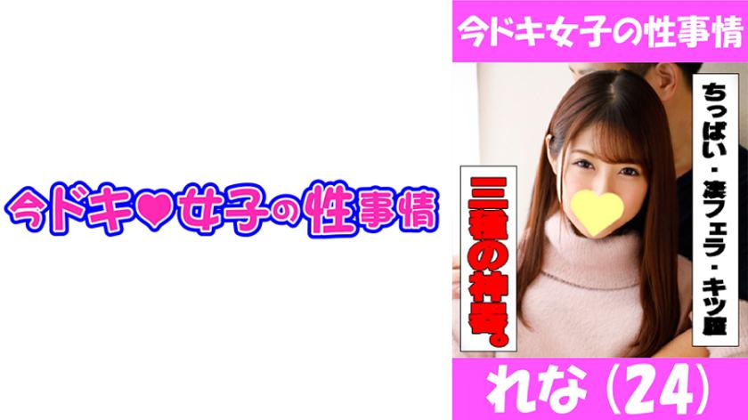 I received a cum in the mouth from Rena (24), a cute and erotic girl with small breasts ^^