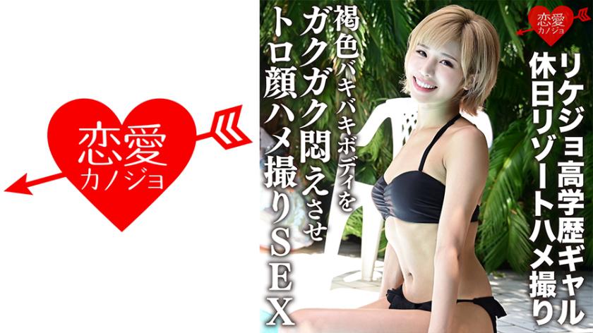 【Vazamento】Garota universitária de alta formação, de férias em um resort, tem fotos íntimas tiradas. Seu corpo bronzeado e tonificado a faz gemer de prazer, com um rosto sensual durante o sexo fotografado.【Amador】