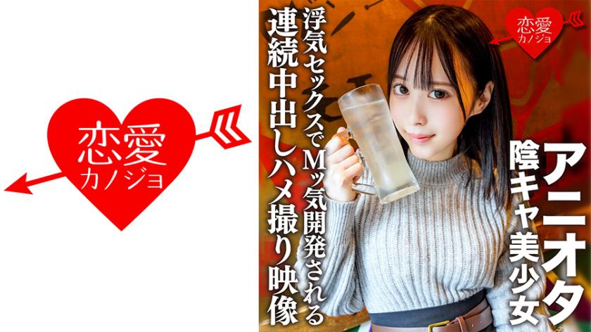 An Aniota Yin Cya Beautiful Girl A Lump Of Runaway Libido That Lost Her Virginity In Her College Debut! Get continuous vaginal cum shot Gonzo video that is developed by cheating sex