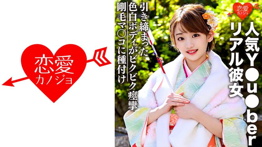 【姫始めセックス流出】人気Y●u●berリアル彼女とのプライベートハメ撮り映像流出!!初詣帰りに振袖姿のまま彼女にしゃぶらせ生中出し!