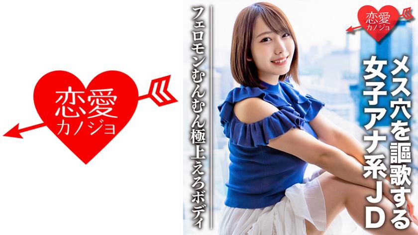 Estudante universitária amadora【Limitado】Miki-chan (20 anos), uma garota universitária estilo apresentadora com seios grandes G-cup, desfrutando de sua fenda feminina. Seu corpo erótico exala um intenso feromônio, com seios e bunda grandes balançando como bolinhos, ao enfiar o pênis, ela solta imediatamente gemidos femininos!