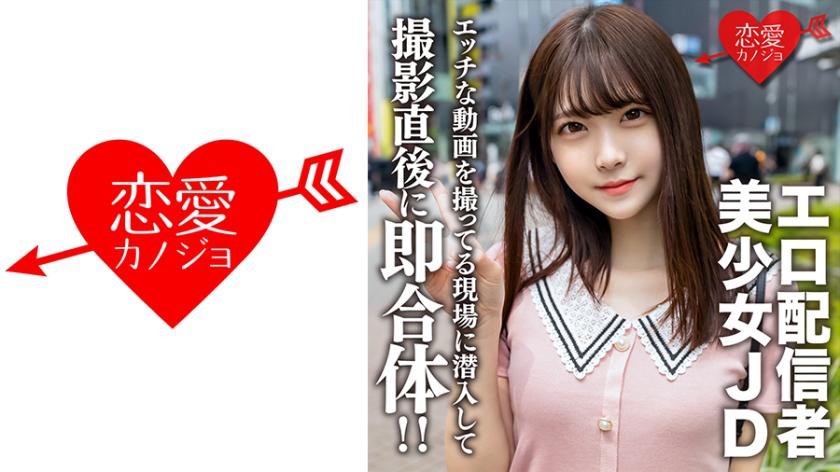 Pelajar perempuan bukan profesional【Terhad】Akari-chan berumur 20 tahun, menyelinap masuk ke lokasi penggambaran JD lucah yang mengambil gambar video lucah sendiri dan memuat naik ke internet! Ketika terangsang selepas penggambaran selesai, terus berkongsi badan!!