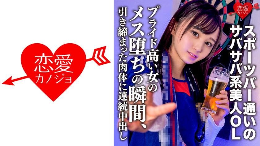 一个练肌肉的爱好,一个去运动酒吧带回家的清爽美女OL。 高傲女性坠落瞬间紧致肉体连续射精