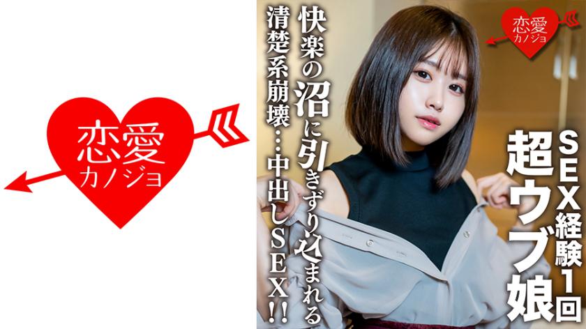 Rio-chan 20 岁。
