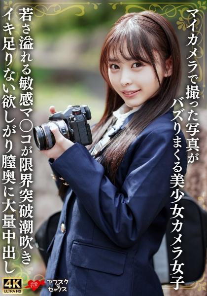 สาวสวยกล้องถ่ายภาพที่รูปถ่ายของเธอกำลังกลายเป็นไวรัล จิ๋มที่อ่อนเยาว์และบอบบางของเธอเต็มไปด้วยน้ำพุ่งและพุ่งไม่หยุด เธอต้องการครีมพายขนาดใหญ่ในช่องคลอดของเธอ
