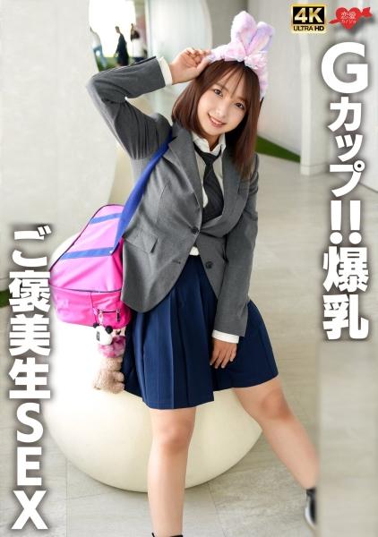 คัพจี!! หน้าอกใหญ่โตมโหฬารเพื่อแลกกับการมีเซ็กส์แบบดิบๆ