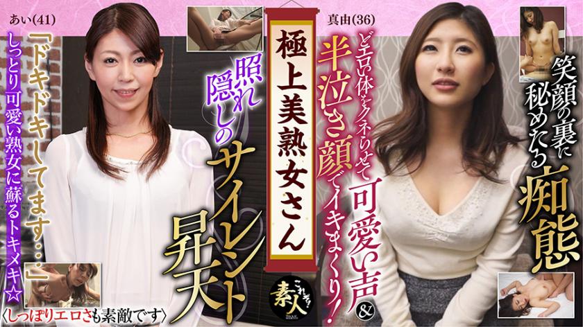 Superb Beautiful Mature Woman Beautiful Mature Woman Has Arrived! ! 08 The tail and eroticism are also wonderful.