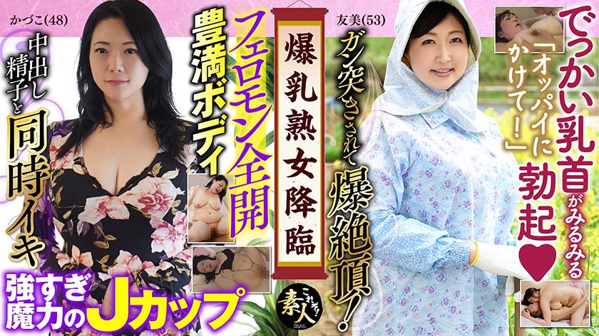 Unauthorized distribution of P-live video with Kanako-chan, a beautiful girl with black hair