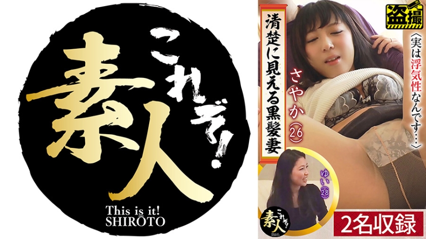 The Clear-Sighted Black-Haired Wife 02: Turns Out She Might Be Unfaithful...