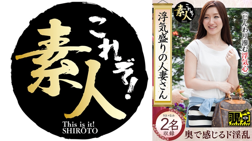 A cheating married woman whose cheating heart slowly seeps out. A hidden promiscuous wife 14.