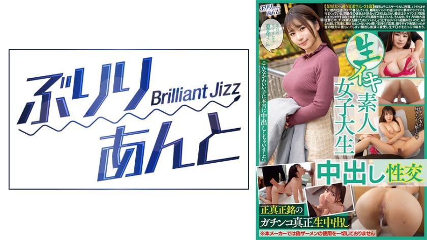 Raw amateur college girl creampied sex - Natsuki-chan
