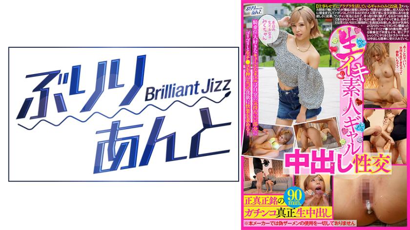 Raw Orgasm Amateur Gal Creampie Sex Miku-chan