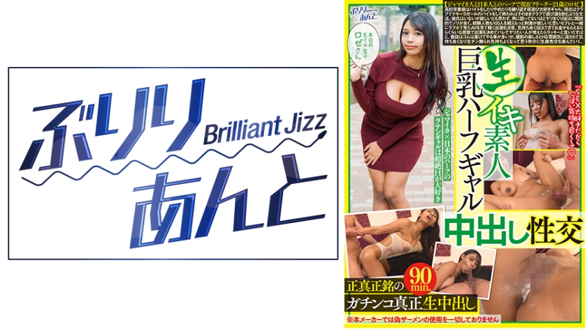 Amateur Busty Half Japanese Gal Creampie Sex with Rose