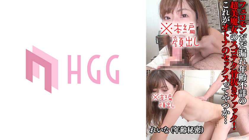 Reina (bí mật tuổi tác) / Một phù thủy siêu xinh đẹp không rõ tuổi tác, người tiết ra pheromone và có một cuộc làm tình không xương đáng kinh ngạc! Đây có phải là tình dục của người trưởng thành không?