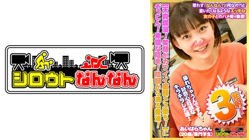 【Innocent and lively! Cute smiling girl with a baby face succumbs!】Totally in love!【Obscene pubic hair! Love juice dripping from her genitals】Moe-Kyun for the erotic gap!【Pure and innocent! Playful girl becomes a mature woman!】Dark pubic hair with an innocent smile! Gap Moe!