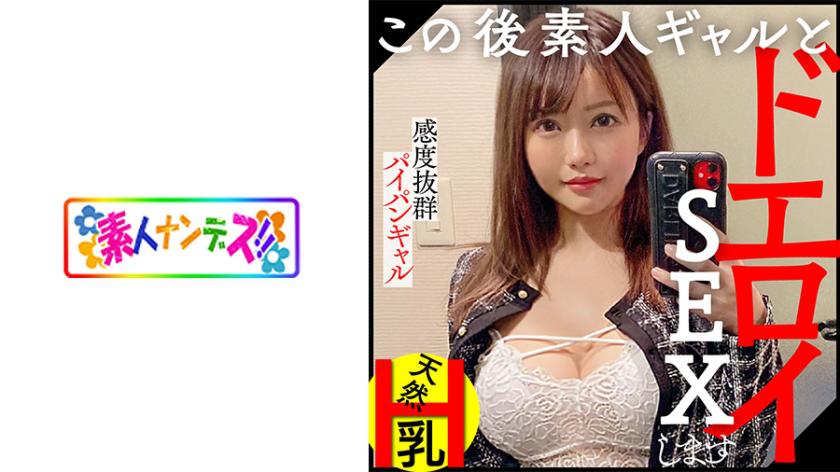 【Hカップ美巨乳のドエロ美女とタダマン】超絶美女と繰り広げられる快楽に没頭する2人の濃密性交密室記録…いつも以上に大胆に、そして淫らな欲望をさらけだす!!