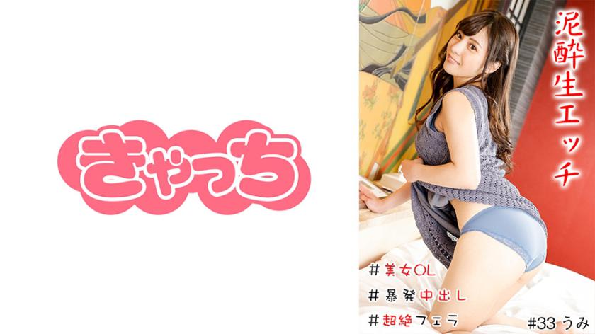 泥酔生エッチ #美女OL#暴発中出し#超絶フェラ#ドS高速腰振り#連続イキ
