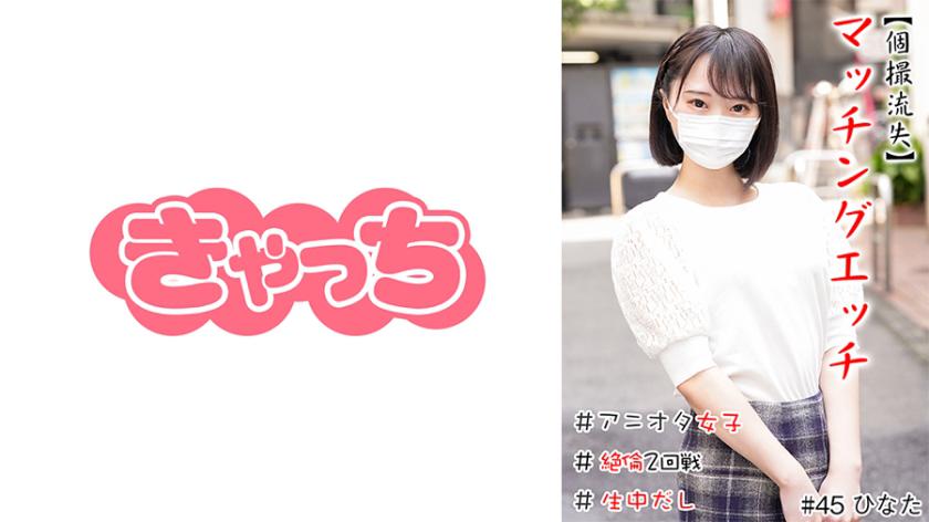 586HNHU-0045 น้ำอัดลมทำให้เราชอบเรอ แต่น่ารักแบบเธอ ทำให้เราชอบใจ