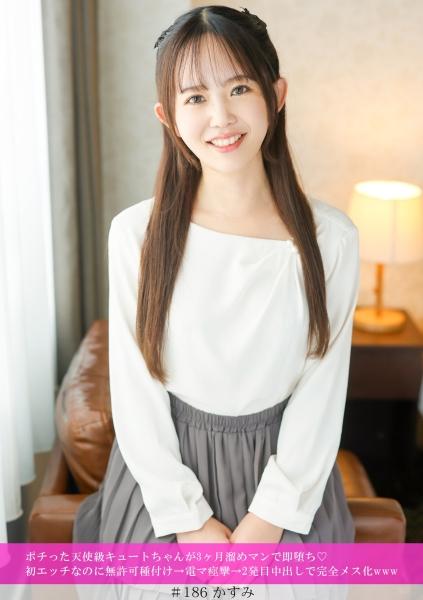 นางฟ้าตัวน้อยน่ารักคนนี้ตกหลุมรักเด็กชายวัย 3 เดือน ♡ นี่เป็นการมีเพศสัมพันธ์ครั้งแรกของเธอ แต่เธอถูกฉีดอสุจิโดยไม่ได้รับอนุญาต → เกิดอาการชักกระตุกจากเครื่องนวดไฟฟ้า → เธอกลายเป็นผู้หญิงเต็มตัวหลังจากถูกฉีดอสุจิครั้งที่สอง 555