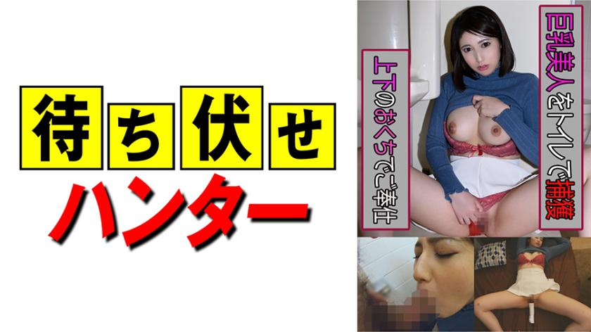 Mr. Honda's despicable deeds of the ambush man part.16