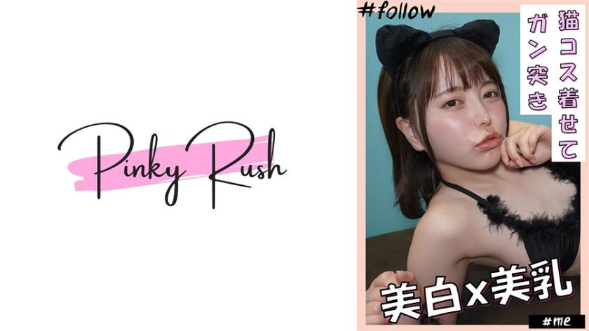ここみ(24):美白x美乳美女に、ネココスを着せて自宅でハメ撮り。