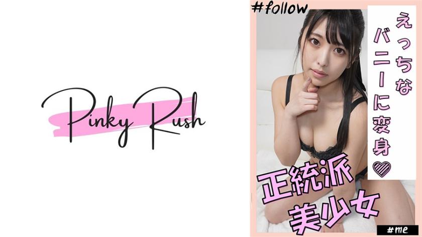 Shiori (24): Bermain cinta dan seks dalam kostum kelinci x cantik seperti idol.