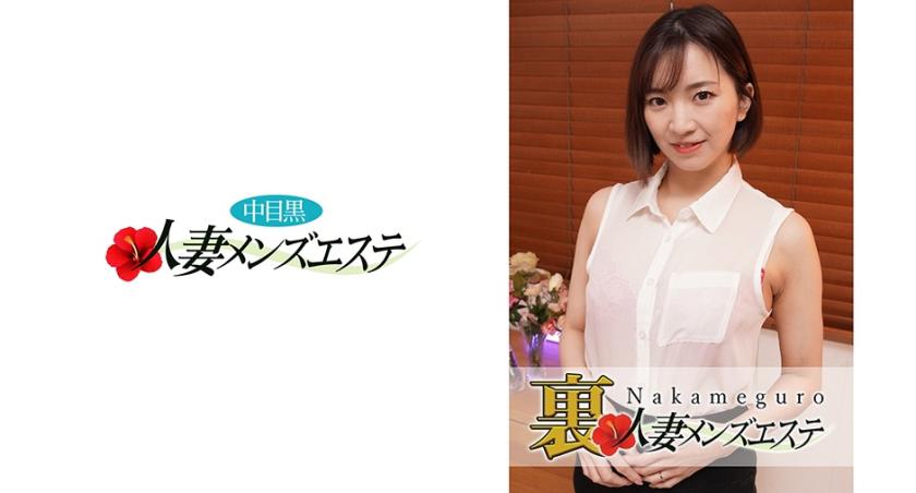 本番あり!中目黒人妻 裏メンズエステ 真夕