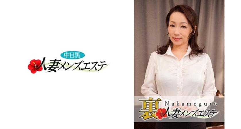 本番あり!中目黒人妻 裏メンズエステ 美希