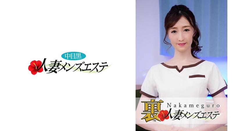 本番あり!中目黒人妻 裏メンズエステ ゆり