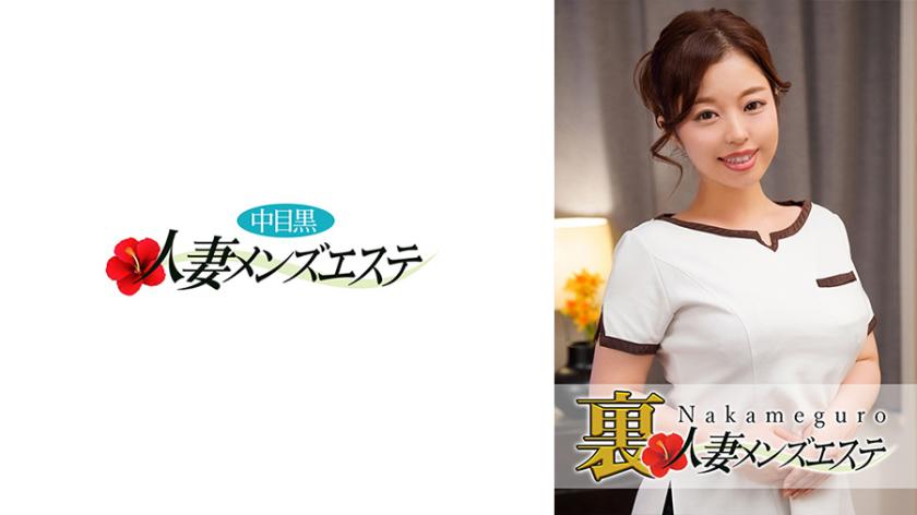 Performance confirmed! Naka-Meguro Housewife Back Men's Esthetic Salon Satomi