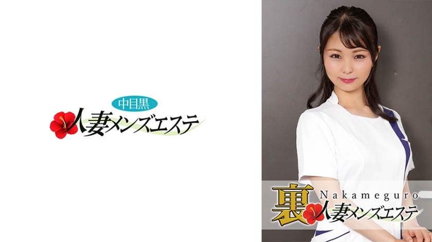There is a real thing! Naka-Meguro married woman business trip massage girl ItoKa.