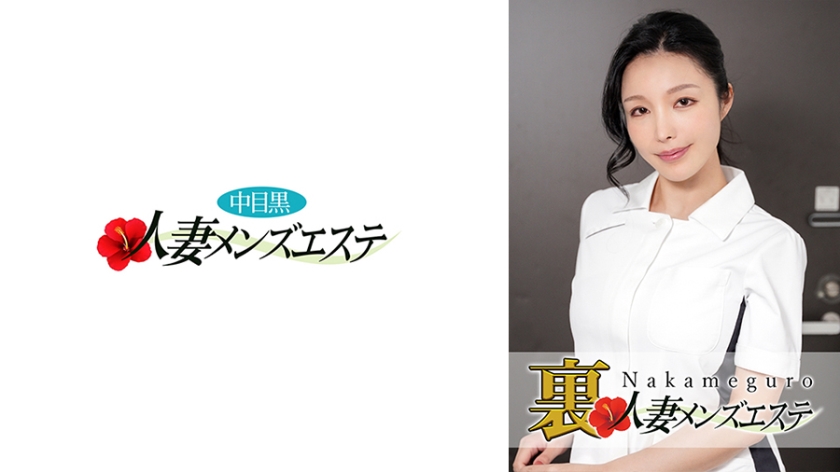 There is a live performance! Nakameguro housewife business trip massage therapist Sae