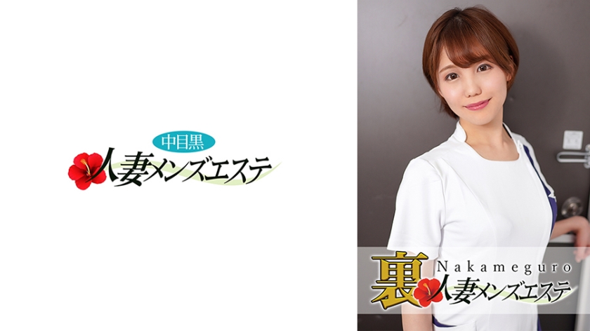 There is a real thing! Kan, a wife who offers outcall massages in Naka-Meguro.