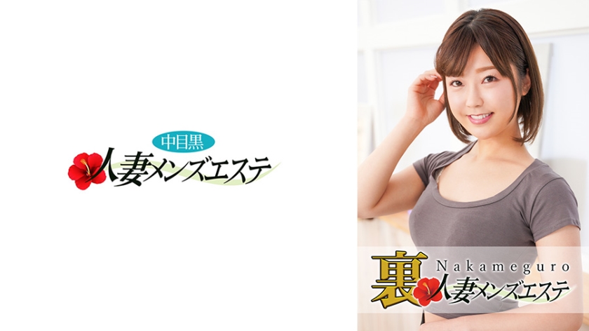 Ada pentas! Isteri di Nakameguro, Servis Urut Lelaki Tersembunyi Miho